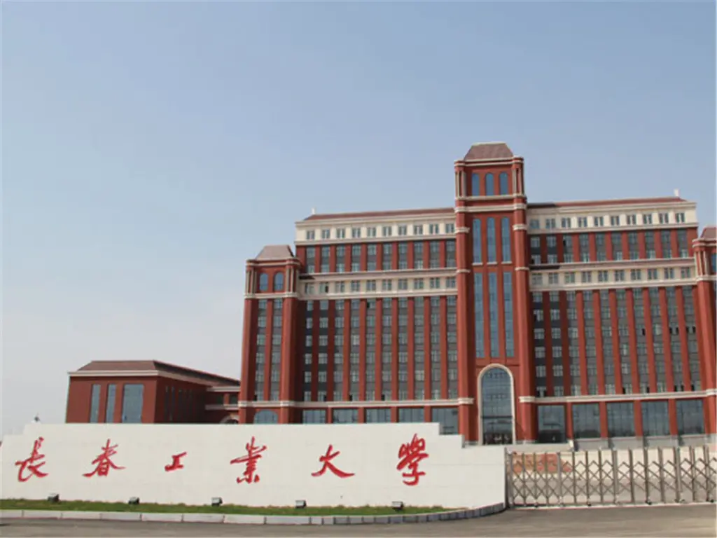 长春工业大学周边配套