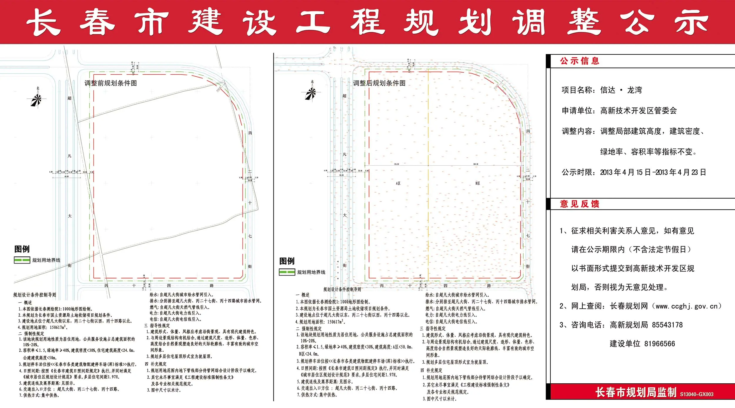 项目总平面图