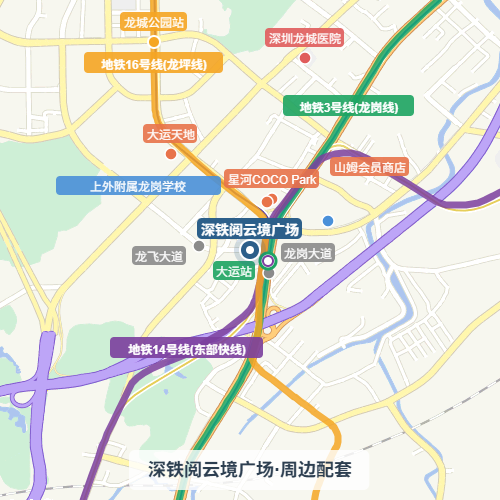 深铁阅云境广场·周边配套