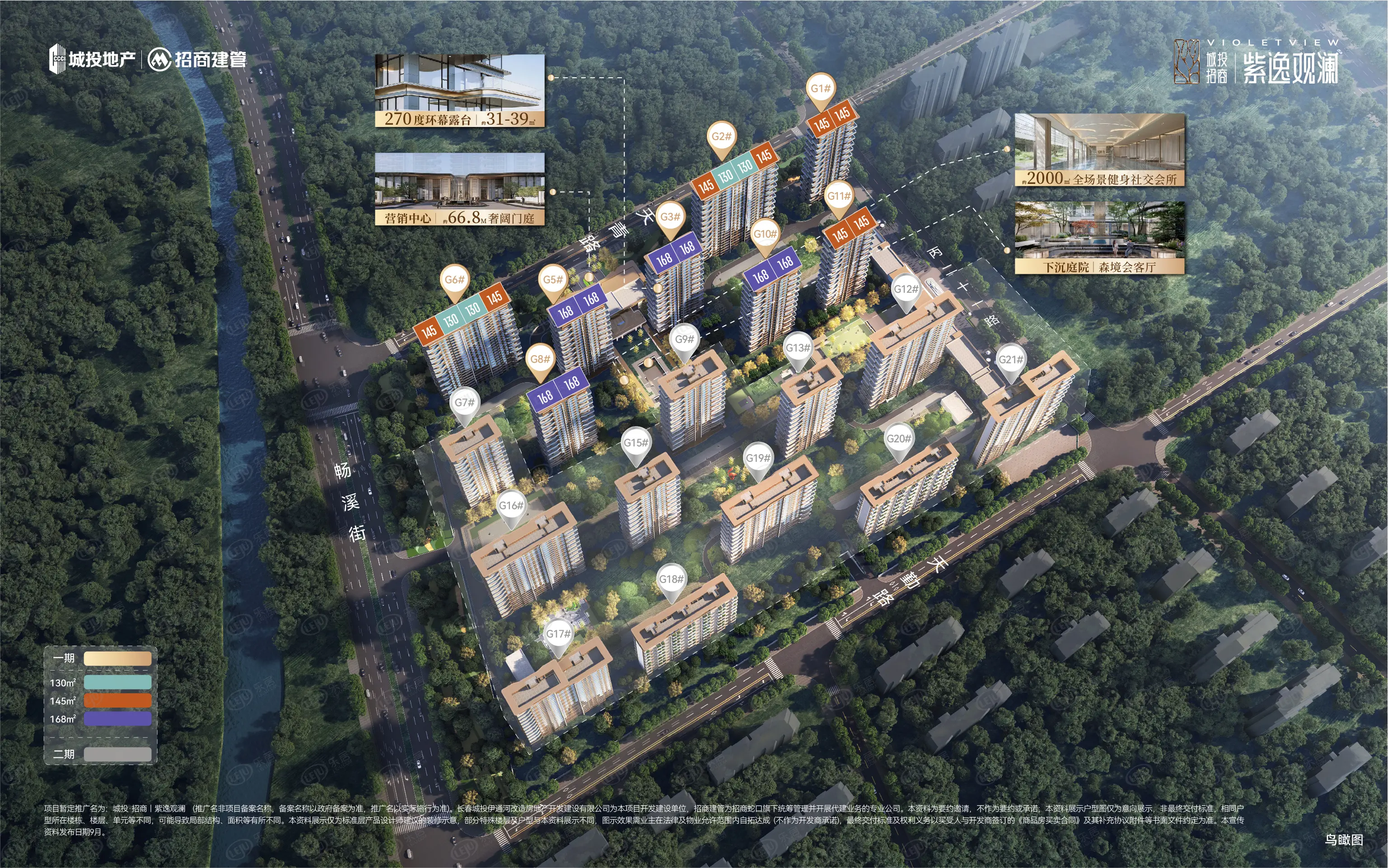 项目鸟瞰图展示低密社区与生态融合