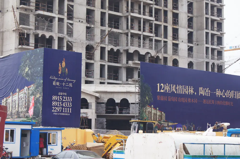 工程进度图