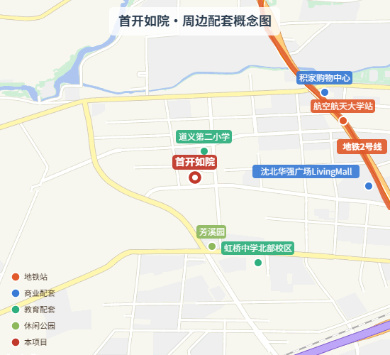 首开如院·周边配套概念图