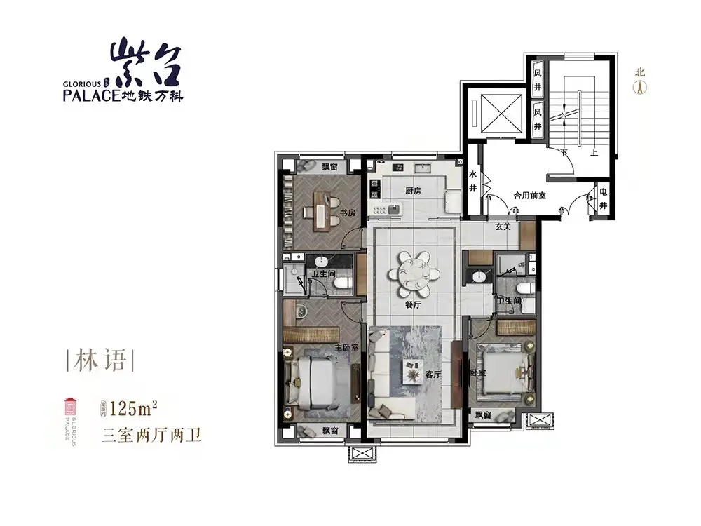 145㎡户型图
